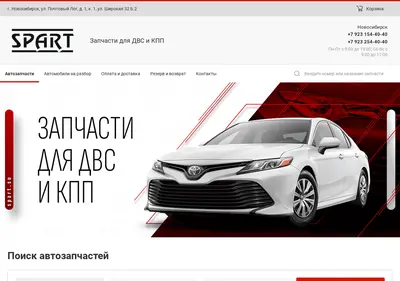 Снимок главной страницы spart.su