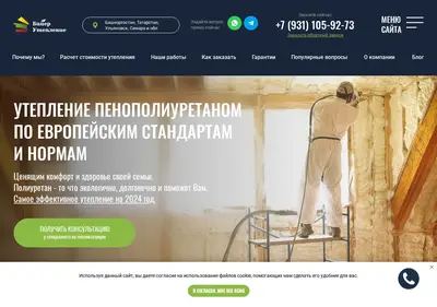 Снимок главной страницы bayerpro.ru