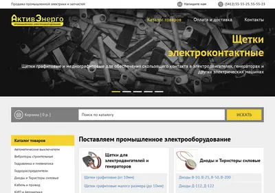 Снимок главной страницы aktivenergo.ru