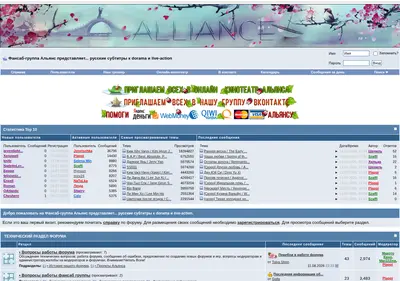 Снимок главной страницы alliance-fansub.ru
