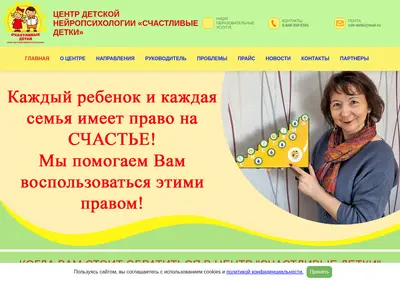 Снимок главной страницы cdn-detki.ru