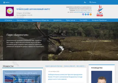 Снимок главной страницы chaogov.ru