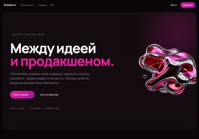 Снимок главной страницы shieldcore.su