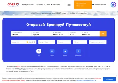 Снимок главной страницы atourr.ru