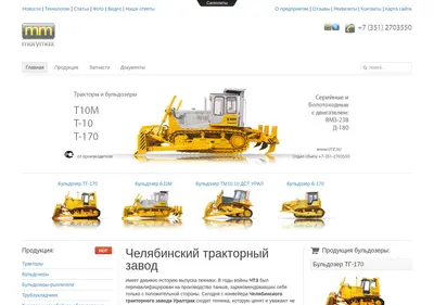 Снимок главной страницы utz.su