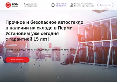 Снимок главной страницы avtosteklo-perm.ru