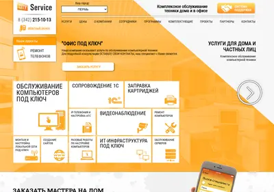 Снимок главной страницы cservice.su