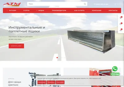 Снимок главной страницы autotentmarket.ru