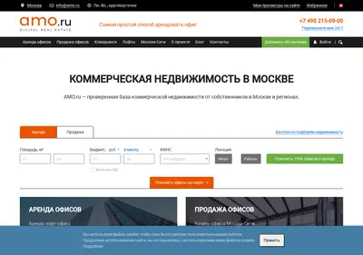 Снимок главной страницы amo.ru