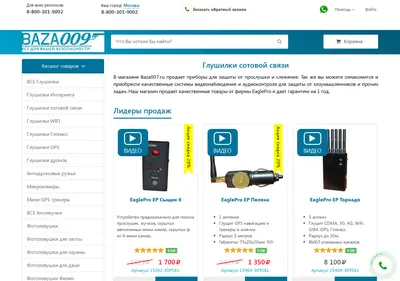 Снимок главной страницы baza009.ru