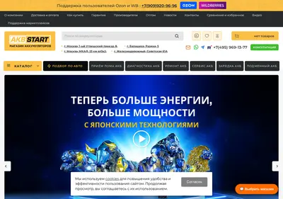 Снимок главной страницы akbstart.ru