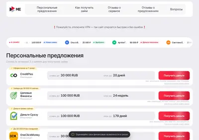 Снимок главной страницы azaym-me.ru