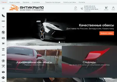 Снимок главной страницы antikrylo.ru