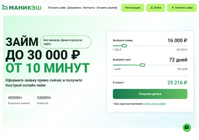 Снимок главной страницы moneycash.su