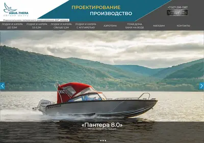 Снимок главной страницы atboat.ru