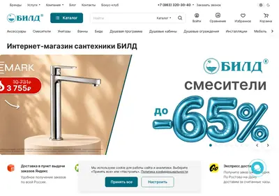 Снимок главной страницы bildonline.ru