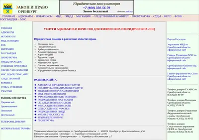 Снимок главной страницы 4-orenburg.ru