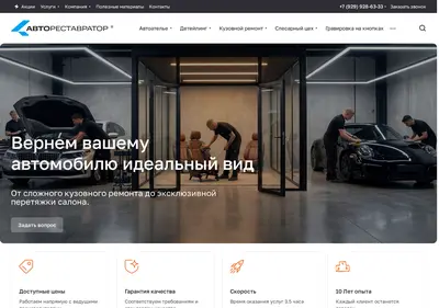 Снимок главной страницы avtorestavrator.ru