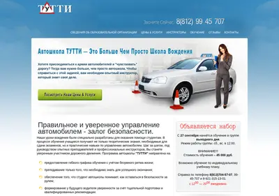 Снимок главной страницы auto-tutti.ru