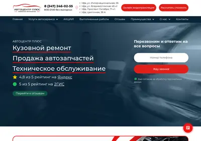 Снимок главной страницы autoplus-ufa.ru