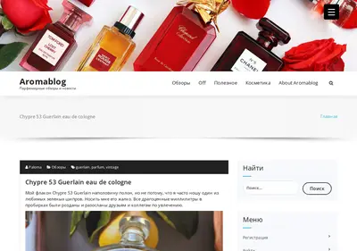 Снимок главной страницы aromablog.ru