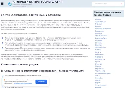 Снимок главной страницы centrclinika.ru