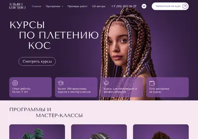 Снимок главной страницы afrotanya.ru