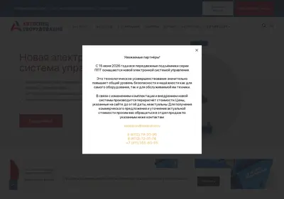 Снимок главной страницы asopskov.ru