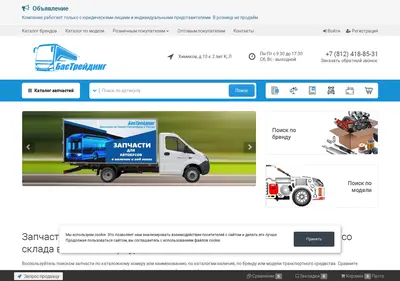 Снимок главной страницы bustrading.ru