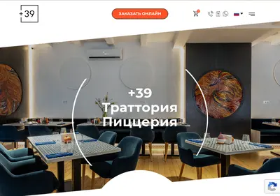 Снимок главной страницы 39trattoriapizzeria.ru
