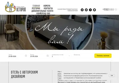 Снимок главной страницы 19story.ru