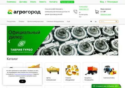 Снимок главной страницы agrogorod.su