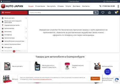 Снимок главной страницы aj-ekb.ru