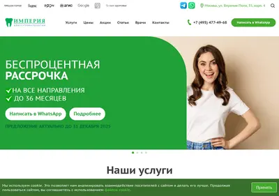 Снимок главной страницы center-implant.ru