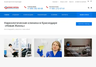 Снимок главной страницы clinic-nl.ru