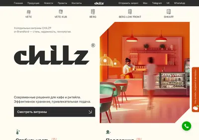 Снимок главной страницы chilz.ru