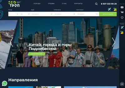 Снимок главной страницы 100trop.ru