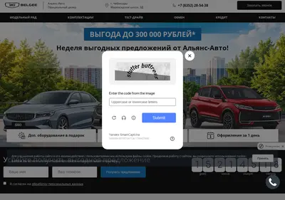 Снимок главной страницы alyans-belgee.ru