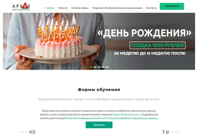 Снимок главной страницы arbuzavto.ru