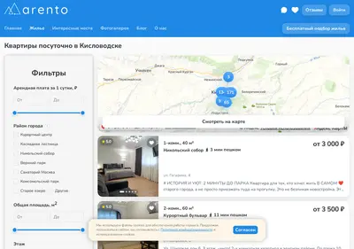 Снимок главной страницы arento.ru