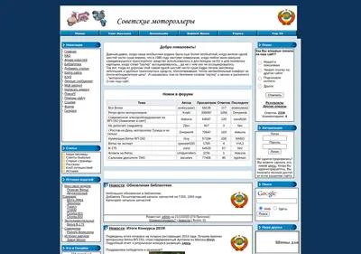 Снимок главной страницы motoroller.su