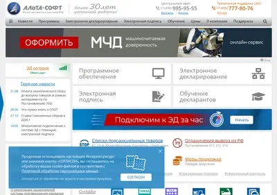 Снимок главной страницы alta.ru