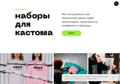 Снимок главной страницы akett.ru