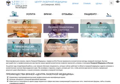 Снимок главной страницы asclepion.ru