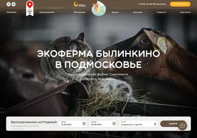 Снимок главной страницы bylinkino.ru