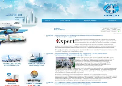Снимок главной страницы aerofuels.ru