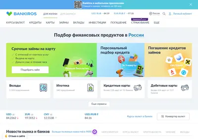 Снимок главной страницы bankiros.ru