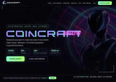 Снимок главной страницы coin-craft.ru