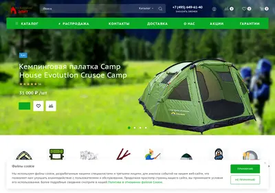 Снимок главной страницы camping-elite.ru