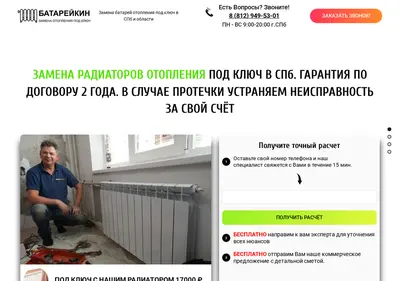 Снимок главной страницы batareykin-spb.ru